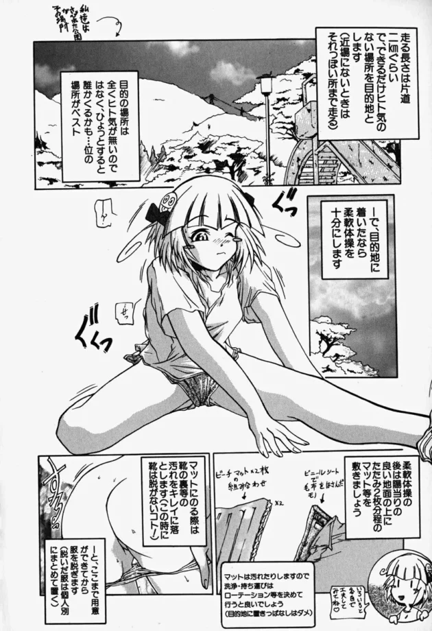 緊張感といい、開放感といい、自然の中で裸になって乱交するのが健康には一番【僕刀君刃 エロ同人】9
