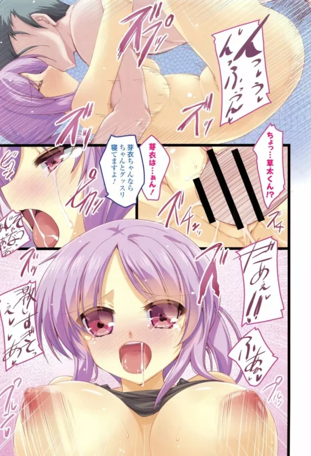 子供が寝ている横でお姉さんな管理人さんとエッチしたった【赤人 エロ同人】9