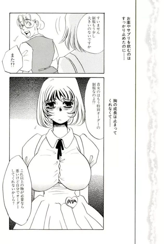 結婚式で元彼に遠隔ローター入れられて感じちゃうなんて、旦那になる人が可哀想だろ！【海野やよい エロ同人】9