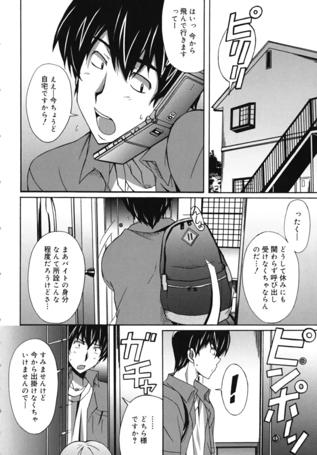 俺のお嫁さんになりに来たって言ってウチに入ってきてヌギヌギしだした【無料 エロ同人】9