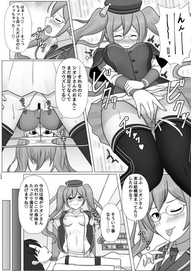 カーマに小ダコの正体だとバレたマスターだが、そんな性癖も含めて愛してあげますよ…と受け入れられ…│君になる～総集編～（2） (155)