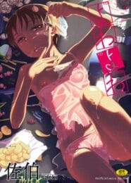 落ち込むとネコミミが生えてくるロリ貧乳ちゃんが可愛い【無料 エロ同人】