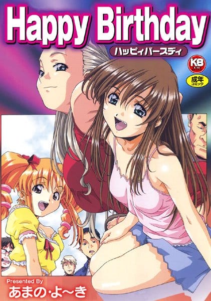 高校の同級生を忘れていてＡＶに出演させようとしちゃった【無料 エロ同人】