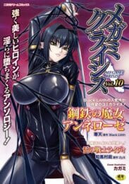 鋼鉄の魔女などという二つ名がある天下無双の剣士でも媚薬の力には勝てないウィィィィイィ【寒天 エロ同人】
