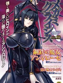 鋼鉄の魔女などという二つ名がある天下無双の剣士でも媚薬の力には勝てないウィィィィイィ【寒天 エロ同人】
