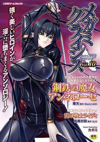 鋼鉄の魔女などという二つ名がある天下無双の剣士でも媚薬の力には勝てないウィィィィイィ【寒天 エロ同人】