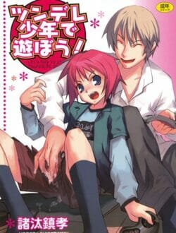イケメン×男の娘BLキター！美少年の男の娘を女装させて電車で痴漢プレイ！その後、駅のトイレでエッチしちゃう【諸汰鎮孝 エロ同人】