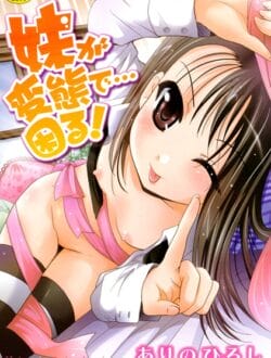 オレを嫌ってると思ってた妹が俺の名を呼んでオナニーしていて…│妹が変態で・・・困る