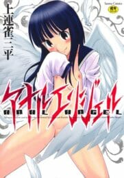 男の娘キター！オナホでオナニーしていた女子校生（男の娘）が女教師（男の娘）に襲われちゃうよ【上連雀三平 エロ同人】