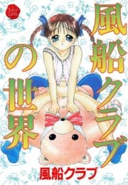 お父さんがドSでお母さんがドMという家系の兄妹の血継限界ヤバ過ぎ【無料 エロ同人】