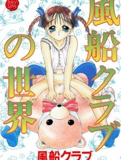 お父さんがドSでお母さんがドMという家系の兄妹の血継限界ヤバ過ぎ【無料 エロ同人】