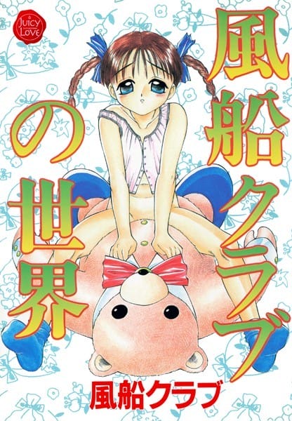 お父さんがドSでお母さんがドMという家系の兄妹の血継限界ヤバ過ぎ【無料 エロ同人】