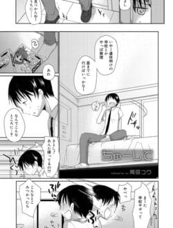 押入れでオナってたロリ可愛い妹と兄妹でエッチしちゃう♪│ちゅーして