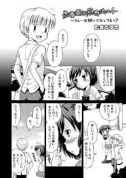 いつも覗かれてる側なので一度彼女が誰かとHしてるのを覗きたいっ…！│思春期の好奇心・4