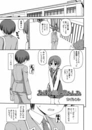 友人の妹の眼鏡っ娘少女に恋をしてイチャラブエッチ！│友達の妹に恋をした