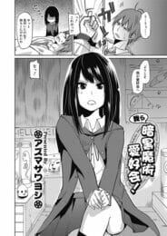 存亡危機な暗黒魔術愛好会のエッチな儀式に参加させられる智志ｗ│我ら暗黒魔術愛好会！