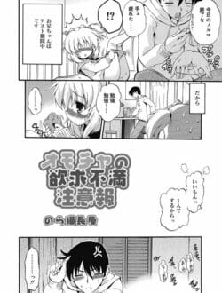 日常的にHしてた兄妹だけどテスト期間中なので我慢する兄だったが…│オモチャの欲求不満注意報