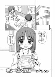 二人っきりで勉強してた男女はエッチの勉強も互いに協力的なようで♪│きょーりょく関係