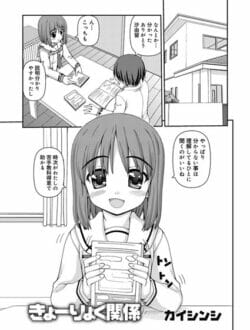 二人っきりで勉強してた男女はエッチの勉強も互いに協力的なようで♪│きょーりょく関係