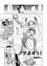 アダルトショップ行ったら金髪ロリ少女にオナホで奉仕されましたｗ│アナますっ！