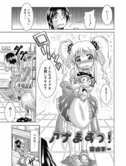 アダルトショップ行ったら金髪ロリ少女にオナホで奉仕されましたｗ│アナますっ！