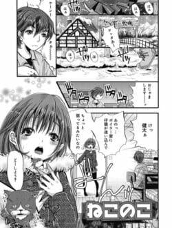 猫が彼女の乳を弄りだしたので彼も一緒になって揉んだり吸ったりしちゃうｗ│ねこのこ