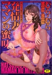 近親相姦じゃないから大丈夫と言う人妻さんに草不可避【無料 エロ同人】