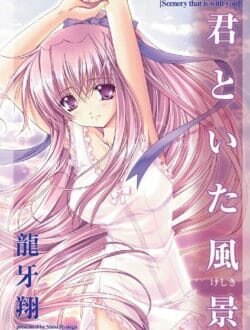 幼馴染の女忍者が抜け忍しようとしていて捕まえたんだけど、見逃してっていうから条件つけたった【龍牙翔 エロ同人】