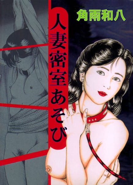不倫遊びをするお金持ちの人妻熟女が召使いの男に脅迫されて凌辱される【無料 エロ同人】