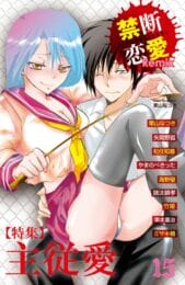 自称スーパーお手伝いさんのお姉さんにカラダのメンテナンスをされちゃいました【無料 エロ同人】