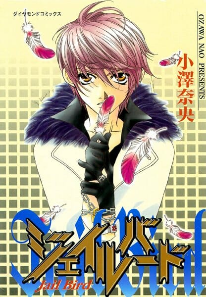 イケメンBLキター！恋人（男）が官能小説書いてて、オレ担当。原稿を書かせる方法は、いつもひとつ！【小澤奈央 エロ同人】
