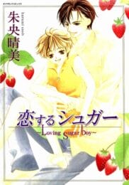 イケメンBLキター！大人のお兄ちゃんと子供な弟クンがお風呂で乳繰り合ってベッドで合体アッー【朱央晴美 エロ同人】