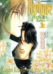 イケメンBLキター！モデルと見習いカメラマンとが…【神谷和都 エロ同人】