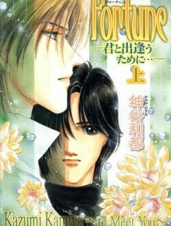 イケメンBLキター！モデルと見習いカメラマンとが…【神谷和都 エロ同人】
