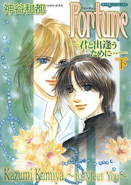 イケメンBLキター！モデルと元戦場カメラマンの恋の行方ｗ【神谷和都 エロ同人】