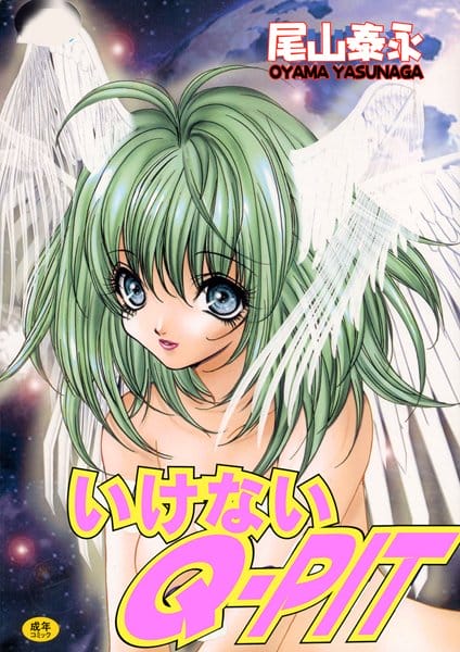 レイプしてたら空からテンシさんがやって来て代わりにエッチさせてあげるって言ってキター【無料 エロ同人】