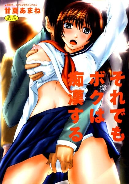 巨乳JKの彼女が学校で3穴輪姦レイプされちゃったんだけど愛の力でのりきるぞ！【無料 エロ同人】