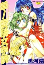 遅刻のお仕置きが、お仕置きじゃなくて調教【無料 エロ同人】