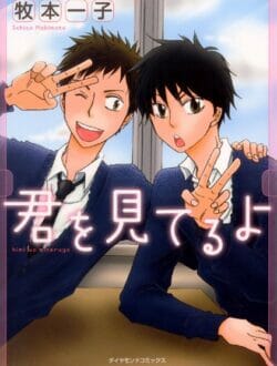 イケメンBLキター！１０年前に引っ越した幼馴染（男）が戻ってきてウチに泊まったまでは良かったが…【牧本一子 エロ同人】