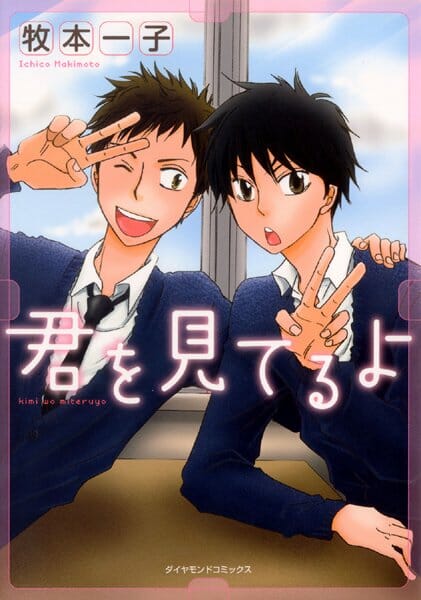 イケメンBLキター！１０年前に引っ越した幼馴染（男）が戻ってきてウチに泊まったまでは良かったが…【牧本一子 エロ同人】
