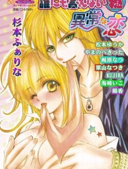 看護師の彼女が働いている病院に入院した結果！【無料 エロ同人】
