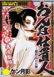 尼さんのお姉さんにお願いしたらエッチさせてくれたのだが【無料 エロ同人】