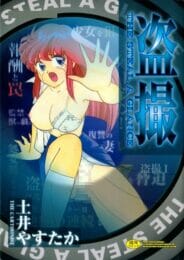 新聞配達中に美人な若妻とエレベーターに閉じ込められ放置された結果ｗ【土井やすたか エロ同人】