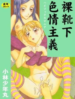 従順な女ほど別れた後も怖い！【無料 エロ同人】