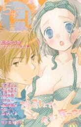 こんな彼女ってどう思いますか～【無料 エロ同人】