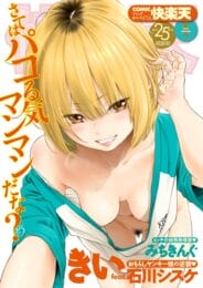 ミスターフォーチュン