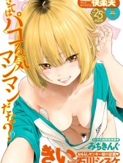 ミスターフォーチュン