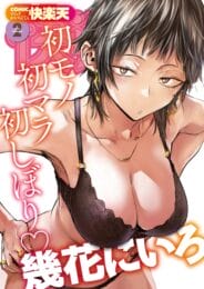 おっきくなったね。