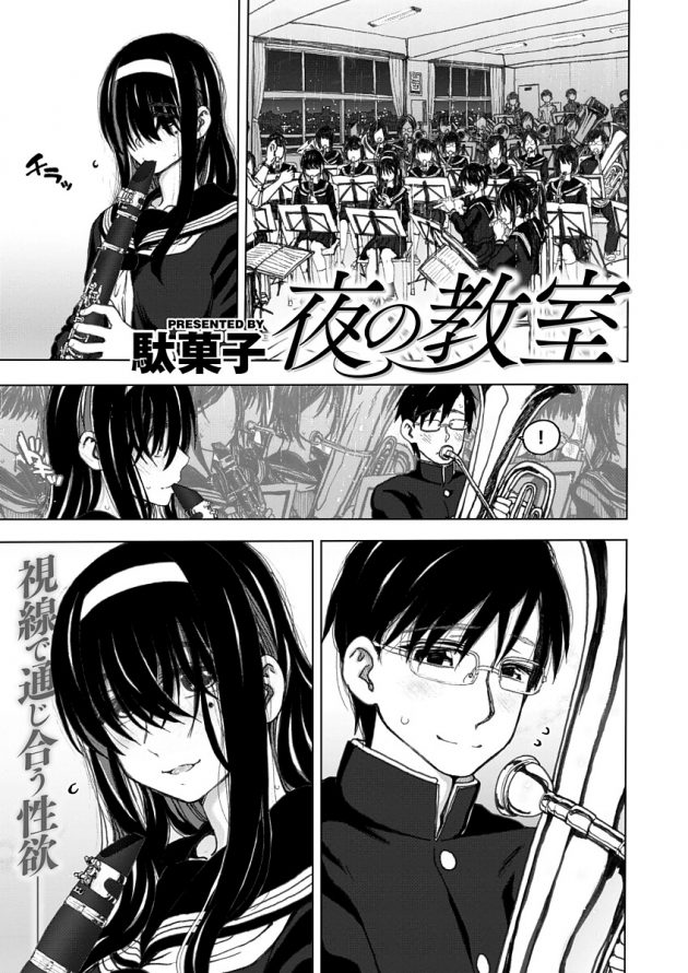 夜の教室