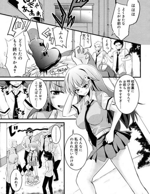 男子達に拘束された男勝りな熊切さんを、助けに来た下僕が犯しちゃってるｗ│熊切さんはデレない